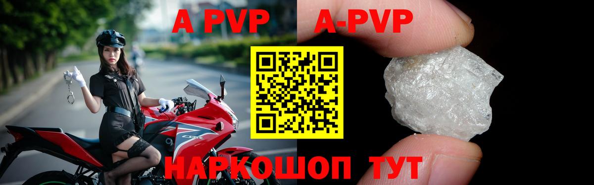 A PVP VHQ  A-PVP крисы CK  Вход с VPN  закладка  Воронеж  Alfa_PVP кристаллы 