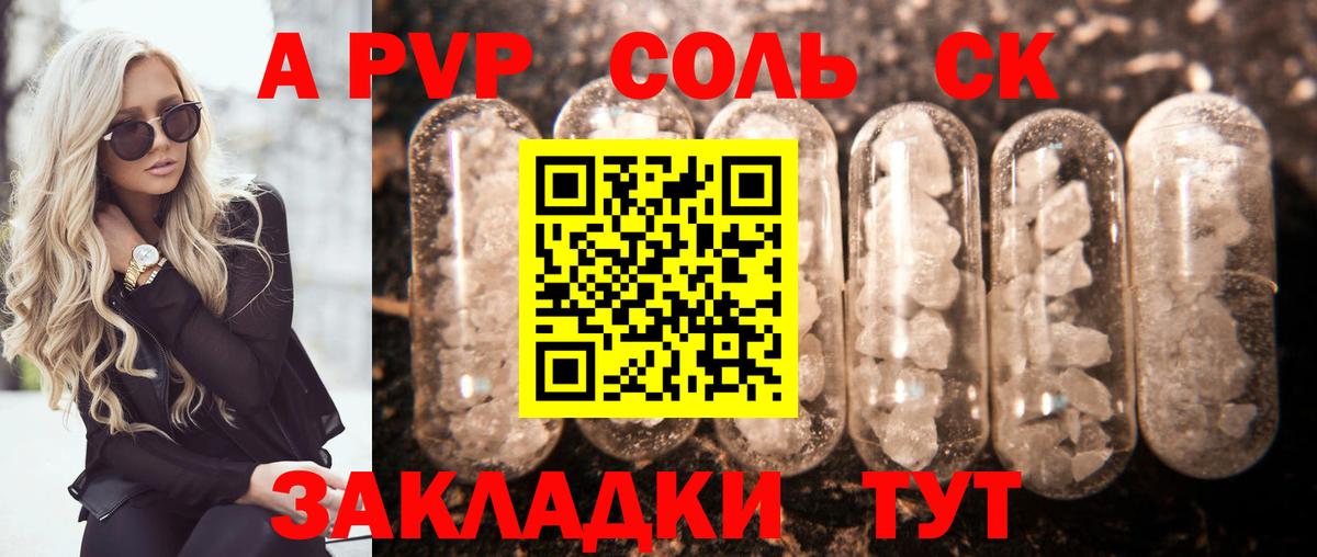 Alpha PVP мука Воронеж