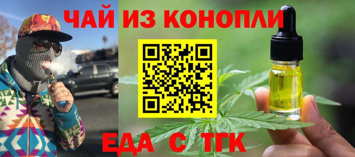Воронеж  Печенье с ТГК конопля  Вход с VPN 