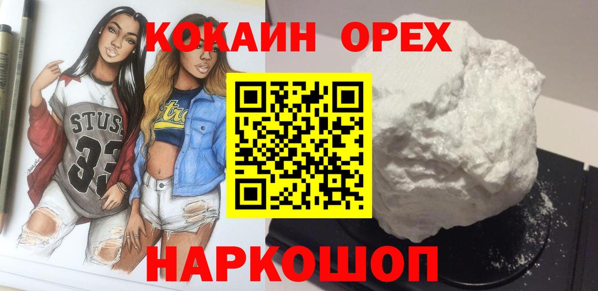 Cocaine 99% Воронеж
