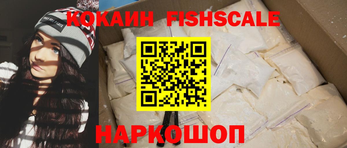 КОКАИН Боливия  КОКАИН VHQ  COCAIN  Воронеж  Вход с VPN 