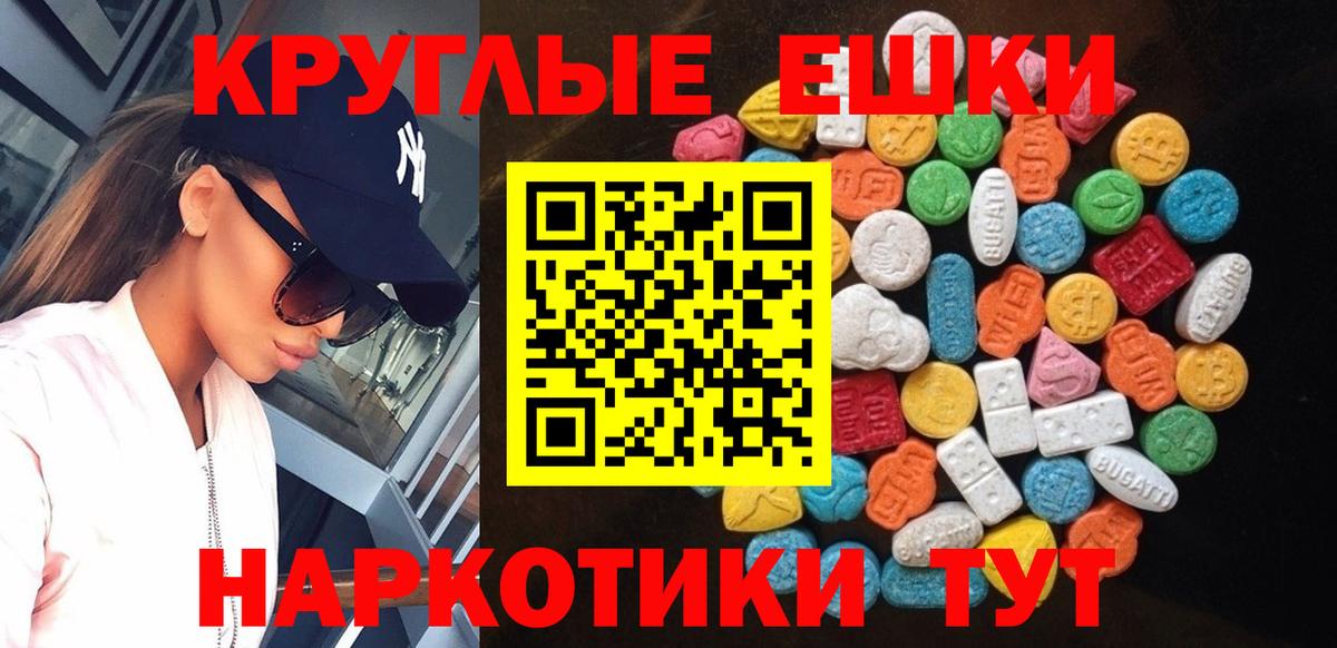 Ecstasy  blacksprut   Вход с VPN  Ecstasy таблы  Воронеж  ЭКСТАЗИ ешки 