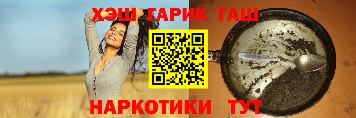 ГАШИШ Premium Воронеж