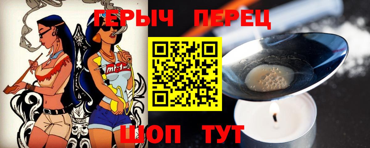 Героин  Героин белый  Вход с VPN  Воронеж 