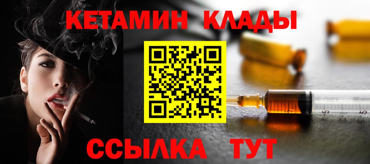 mega зеркало  Кетамин ketamine  Вход с VPN  Воронеж 