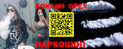 молекула духа Аргун