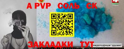 молекула духа Аргун