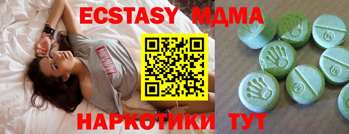 MDMA Molly  Вход с VPN  МДМА  Воронеж 