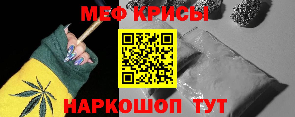 МЕТ  МЕФ кристаллы  Вход с VPN  КЕТАМИН  Воронеж  Бошки Шишки  Наркошоп  ГАШИШ 