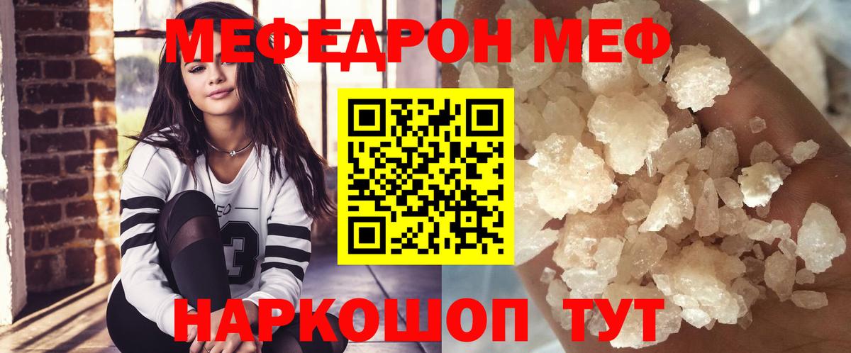 МЕФ мука Воронеж