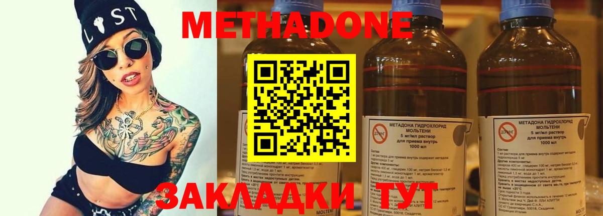 Метадон белоснежный Воронеж