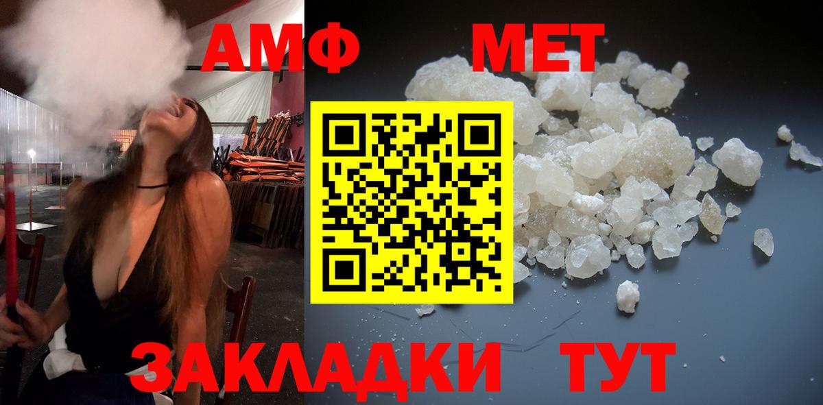 МЕТАМФЕТАМИН пудра  МЕТАМФЕТАМИН  МЕТАМФЕТАМИН пудра  Воронеж  Вход с VPN 