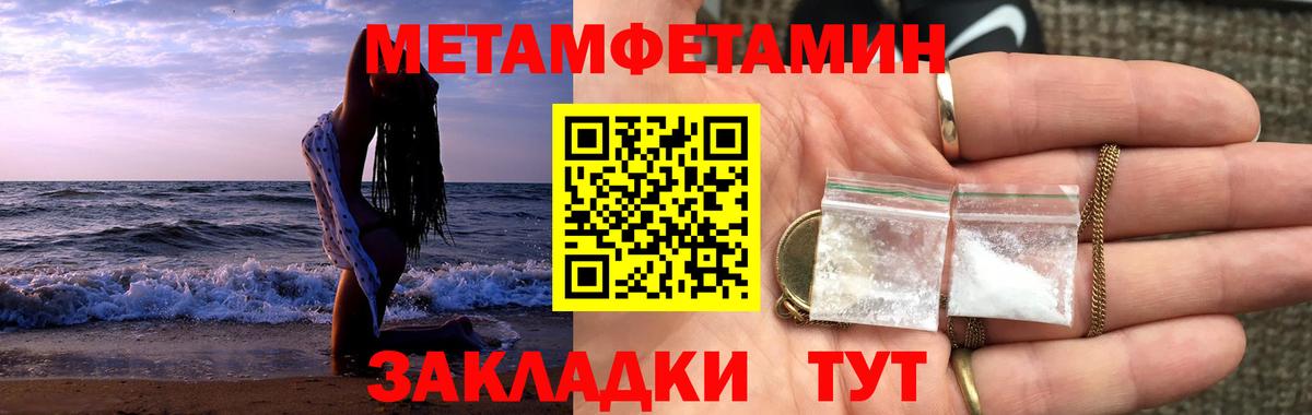 Метамфетамин пудра Воронеж