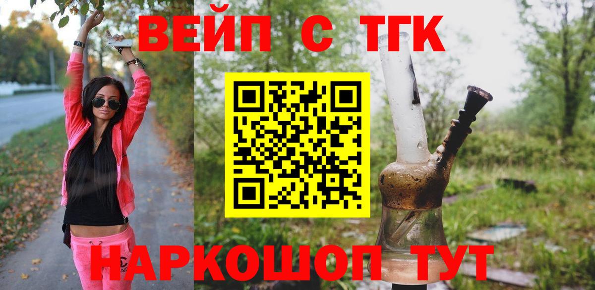 ТГК THC oil Воронеж