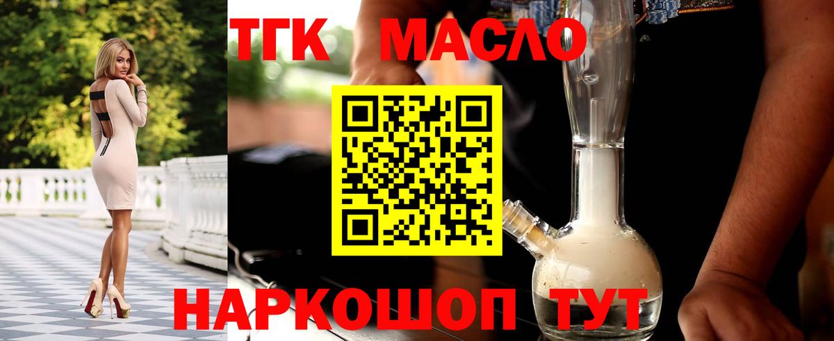 Воронеж  Дистиллят ТГК Wax  Вход с VPN 