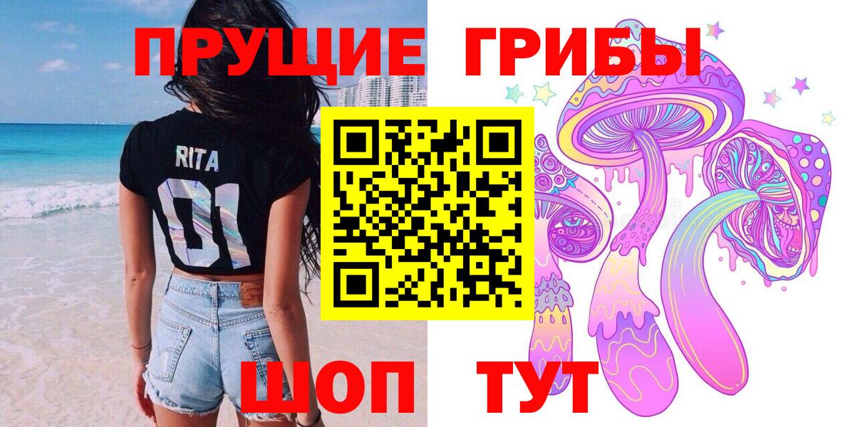 Псилоцибиновые грибы Magic Shrooms Воронеж
