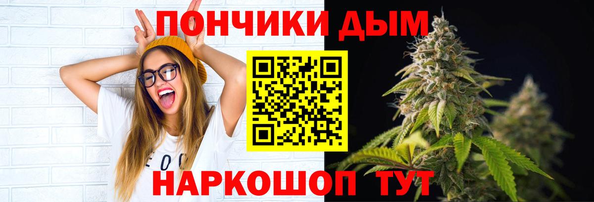 Бошки Шишки сатива Воронеж